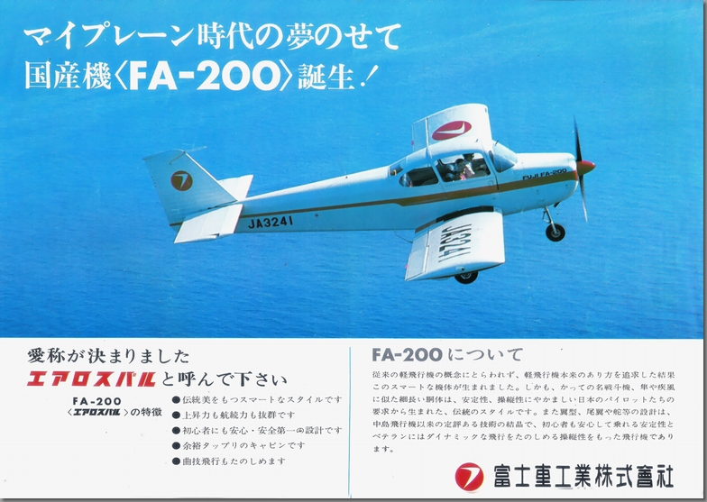 a41Ns xm FA-200 GAXo `V